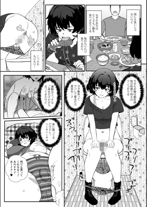 便淫 汚尻穴ガールズ【デジタル特装版】_14枚目の画像